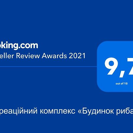 Готельний Комплекс Будинок Рибака 산타노브 외부 사진