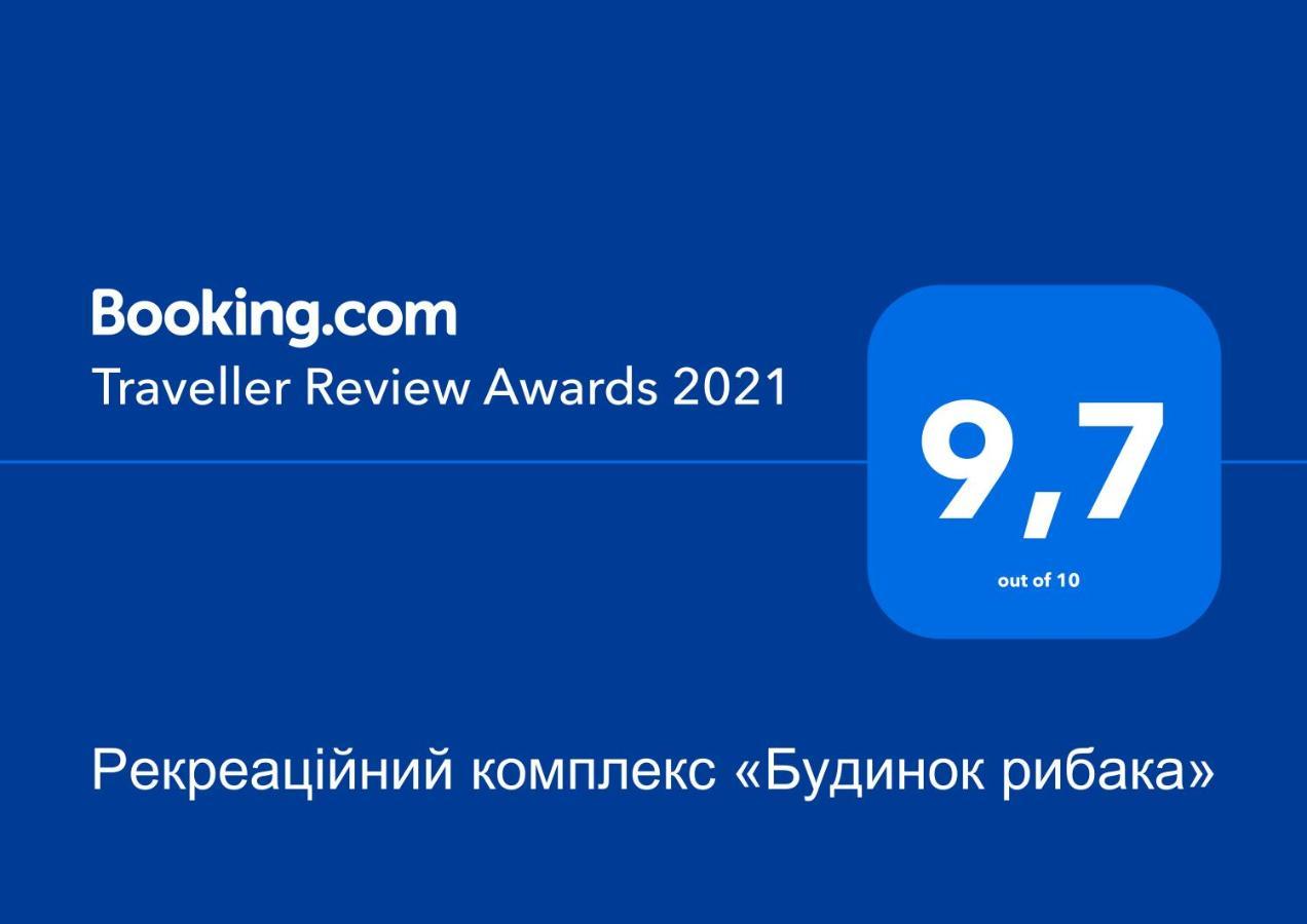 Готельний Комплекс Будинок Рибака 산타노브 외부 사진