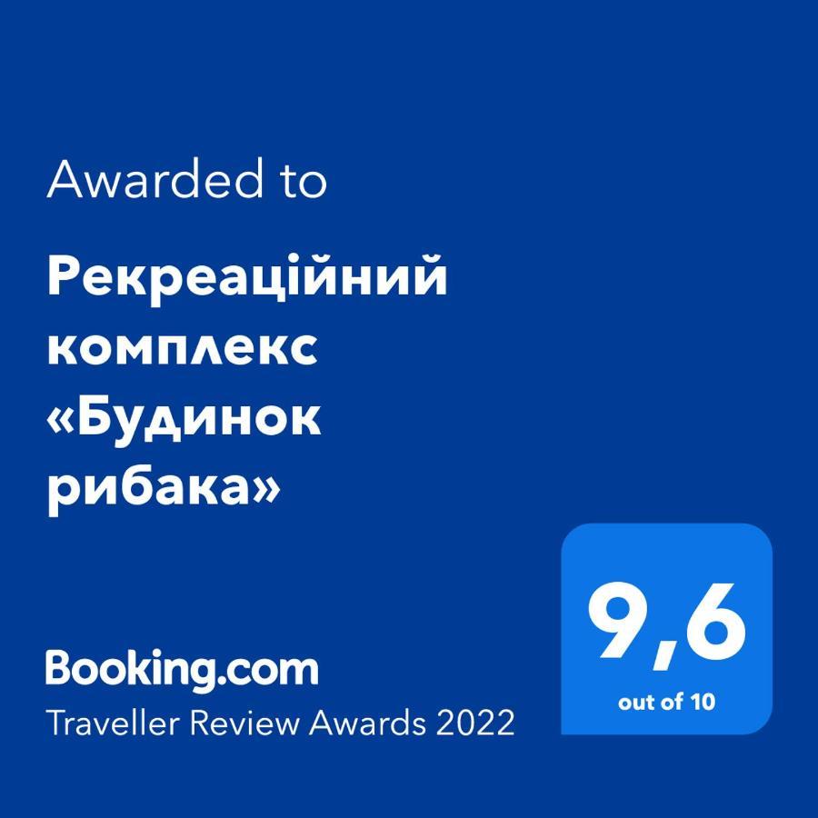 Готельний Комплекс Будинок Рибака 산타노브 외부 사진